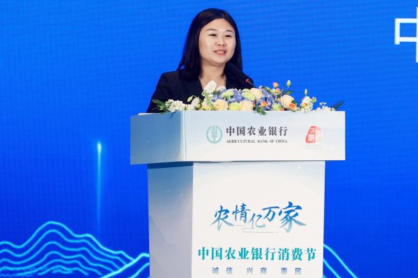 農(nóng)情億萬(wàn)家 中國(guó)農(nóng)業(yè)銀行深化推進(jìn)“誠(chéng)信、興商、惠民”主題消費(fèi)節(jié)